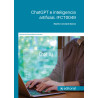 ChatGPT e inteligencia artificial. IFCT0049